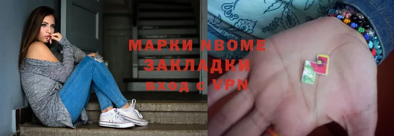 Марки NBOMe 1,8мг  Мензелинск 